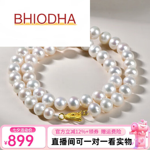 Bhiodha Chinese Valentine's Day gift pearl necklace for women, exquisite style, light luxury niche stackable sweater chain, about 9*8 mm QZE0068f