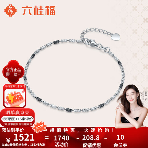 Liuguifu Jewelry pt950 platinum streamer all-match bracelet simple fashion platinum bracelet gift for wife birthday gift streamer about 2.85g