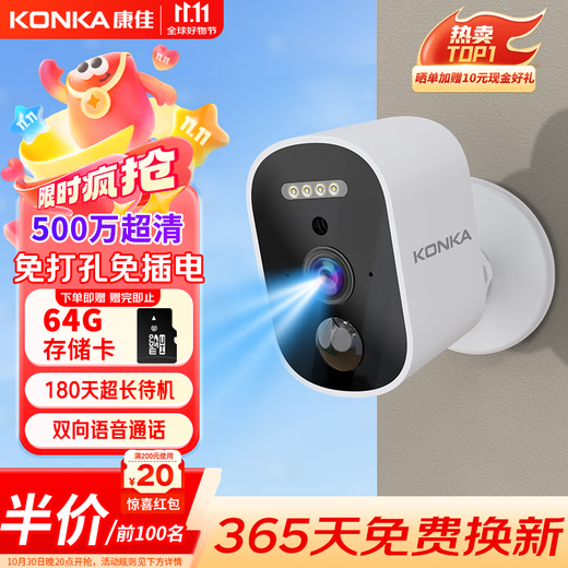 Konka corridor door wireless battery charging home camera needs to be connected to wifi network mobile phone remote monitor 360 no blind spots with night vision panoramic view without plug-in power indoor and outdoor