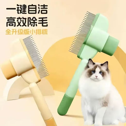Small row comb, cat comb, special cat comb to remove floating hair, dog flea comb, lice removal supplies, comb, banana yellow
