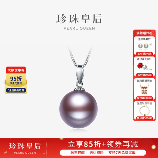 Queen of Pearls Nine Purple Lihuo 11-12mm Freshwater Pearl 18K Gold Edison Pearl Pendant Birthday Gift 18K White
