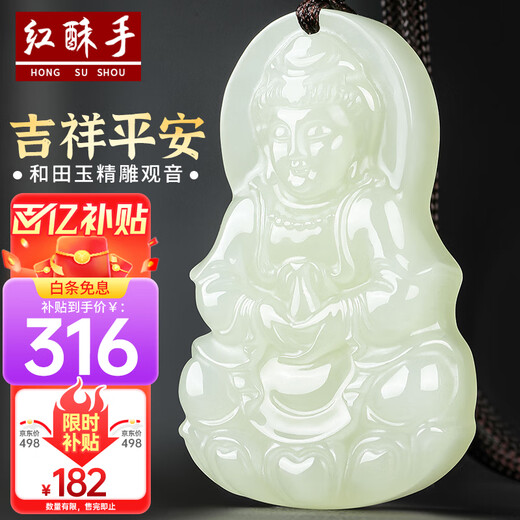 Hongsu Hand Hetian Jade Pendant Jade Guanyin Jade Pendant Jade Pendant Men's Natural Jade Pendant New Year's Gift