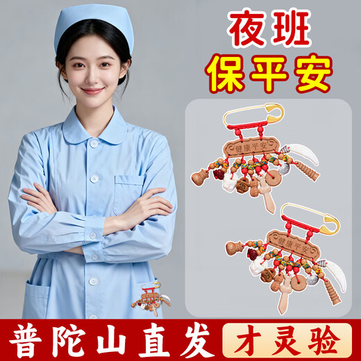 Xiangyin Putuo Mountain Straight Hair Nurse Night Shift Safety Pendant Suppresses Shock Pin Mahogany Dog Tooth Overtime Amulet Night Shift Safety Health and Safety Pin