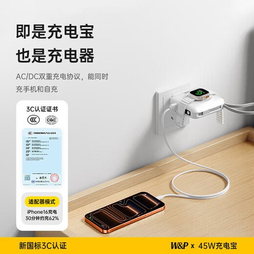 W&P's new national standard 3C certification can be used on airplanes. 45W power bank with built-in cable AC plug three-in-one fast charging 15000 mAh magnetic mobile power supply suitable for Apple 17 Xiaomi WP