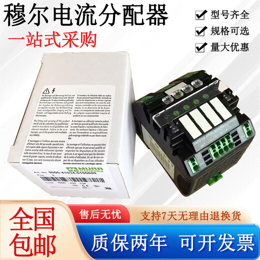 Moore 9000-41034-0100600 Current distributor 9000-41034-0401000 9000-41034-0401000 MICO4.