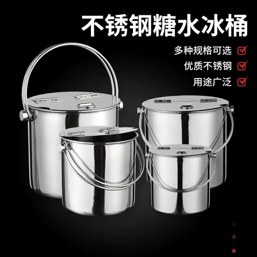 Yusenyi thickened stainless steel flip-top sugar water bucket with lid portable ice bucket milk tea shop ice bucket home cold drink bucket wine 16.5CM capacity 3L