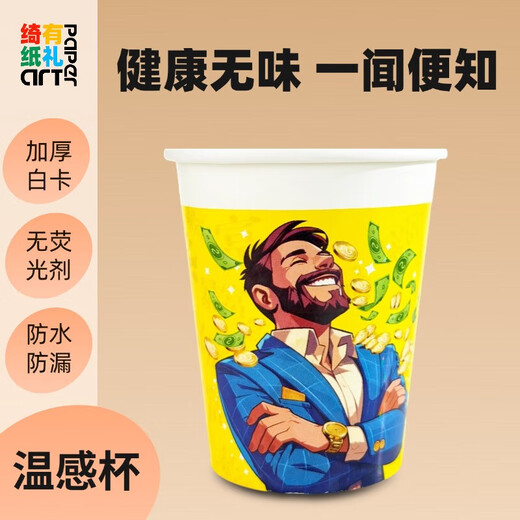 Warm-sensitive discoloration new thickened cup for home camping birthday party event classic factory straight hair classic mix and match (6 styles in total) 240ml 30 pieces