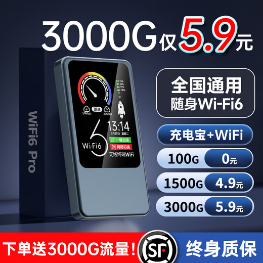 贝彩洁2025新款随身wifi无限流量移动5G双频全国通用无线网络免预存充电宝wifi6便携式车载宽带漏油器 5G全网通【顶配版】终身质保+送3000G流量