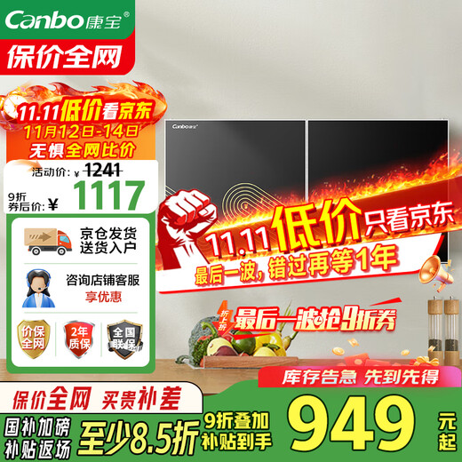 Canbo Disinfection Cabinet Home Wall-mounted Small Kitchen Cupboard Baby Bottle Tableware Ultraviolet High Temperature Drying Disinfection Cupboard National Subsidy XDZ70-WC26