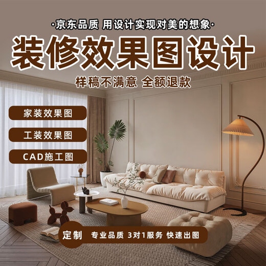 House whole house decoration design renderings production interior design painting Cool Jiale panoramic renderings custom order taking CAD painting 3Dmax bird's-eye view self-built house villa construction drawing * The cumulative amount corresponding to the * quantity of 50 yuan