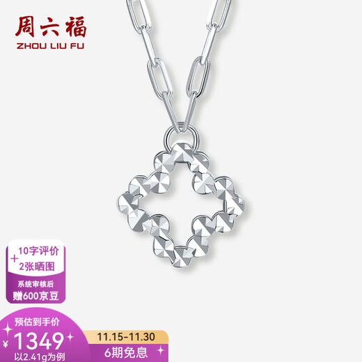 Saturday Fortune PT950 platinum necklace for women, shiny four-leaf clover pendant O-shaped chain for girlfriend 40+5cm-2.41g