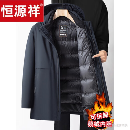 Hengyuanxiang 90 white goose down removable liner mid-length down jacket for middle-aged and elderly people in winter, one wear three warm and thickened outer shell to prevent cold 5825 Extra thick navy blue upgraded extra thick style 3XL 155-170Jin Jin is equal to 0.5 kg