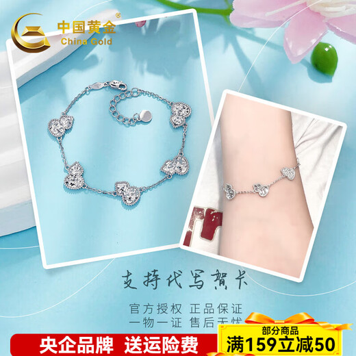 China Gold (CHINA GOLD) platinum bracelet love heart broken ice gourd bracelet flash car flower pt950 adjustable bracelet broken ice gourd about 9.01g