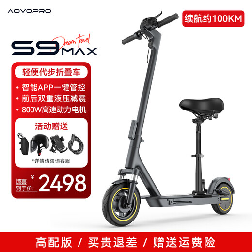AOVOPRO electric scooter, foldable electric scooter for adults, portable mobility lithium battery, long-range driving scooter, two-wheel mobility scooter, 42V high-end seat version - double shock absorption/about 100 kilometers