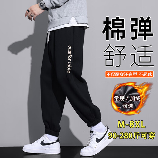 No. 1 Youth Casual Pants Men's Autumn and Winter Trendy Large Size Men's Guard Trousers Loose Leg-locking Sports Pants Men's Black 5XL