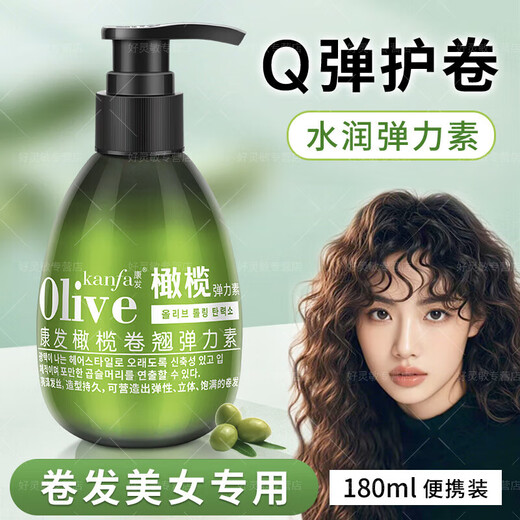 Mowensi perm care elastic female curly hair moisturizing protector anti-frizz fluffy essential oil special moisturizing hair wax artifact 3 bottles