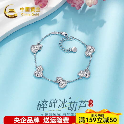 China Gold (CHINA GOLD) platinum bracelet love heart broken ice gourd bracelet flash car flower pt950 adjustable bracelet broken ice gourd about 9.01g