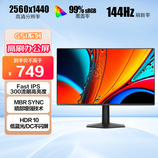 AOC 23.8-inch 2K new generation high-brush eye-protection office screen IPS HDR 6-axis color correction Each unit is calibrated at the factory Low blue light does not flicker Computer monitor Q24G51F