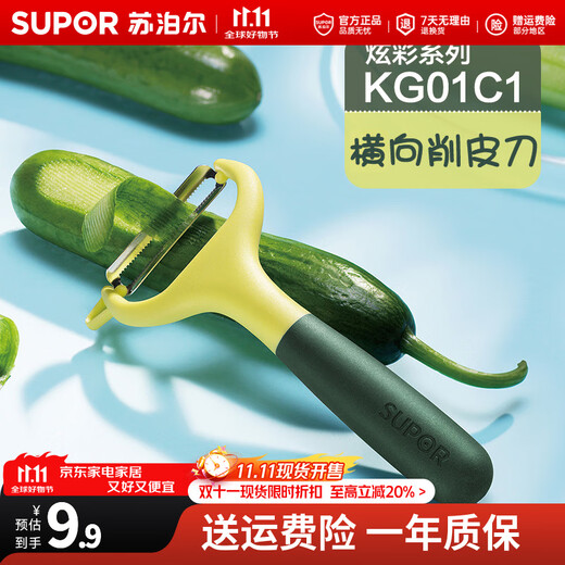 SUPOR stainless steel egg beater kitchen household multi-purpose grater potato peeling knife multi-purpose scissors horizontal peeling knife