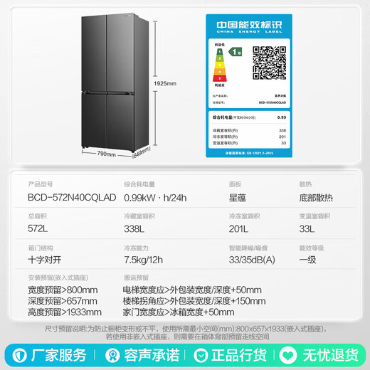 Rongsheng Refrigerator 526 Upgraded Ares 572L Cross Door Refrigerator Large Capacity Dual System Ultra-Thin Embedded Refrigerator First Class Energy Efficiency Air Cooled Frost-Free State Subsidy 572L Dual Active Sterilization BCD-572N40CQLAD