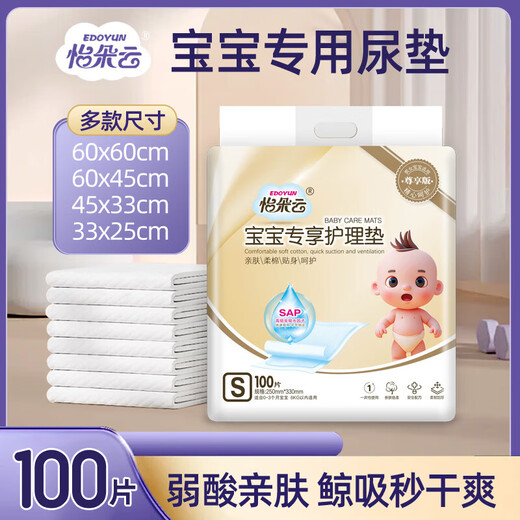 Disposable diaper pad for newborns 60x60 waterproof and breathable baby diaper care pad diaper bed Yiduoyun Platinum Exclusive Baby Changing Pad Thickened S size 25X33100 pieces