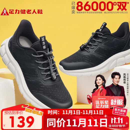 Zulijian elderly shoes, casual walking shoes for middle-aged and young people 2431380J male black 41