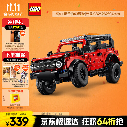 LEGO building block mechanical set series 42213 Ford Lima SUV boys and children toys birthday gift