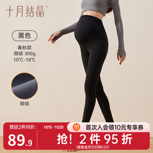 October Crystal Maternity Leggings for Autumn and Winter Outerwear Yoga Shark Pants Seamless Belly Support Maternity Seamless Pants 10A Antibacterial 10A Spring and Autumn Microfleece Style Black 300gsm Recommended Temperature 10-18 L (Recommended Weight 120-140 Jin Jin is equal to 0.5 kg)