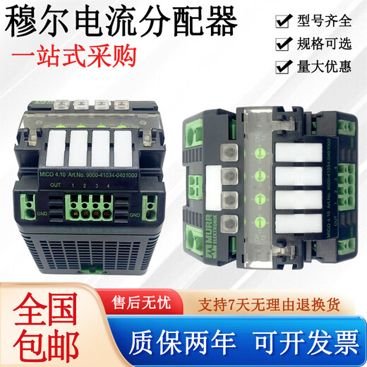 Moore 9000-41034-0100600 Current distributor 9000-41034-0401000 9000-41034-0401000 MICO4.