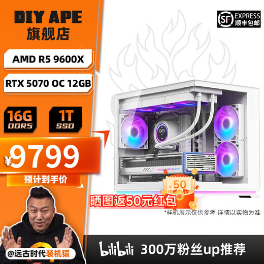 DIY APE ancient era installer Wanli 5060 host 14600KF/9600X E-sports game 3A live broadcast assembly computer DIY sea view room design rendering desktop complete machine 6 9600X+RTX5070