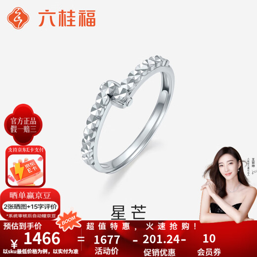 Liuguifu Jewelry platinum pt950 starburst geometric ring fashionable simple versatile ring platinum women's ring starburst about 2.85g