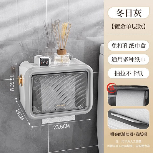 Shantou Lin Village punch-free bathroom tissue box toilet paper storage rack toilet paper toilet paper roll waterproof wall hanging cream white-regular style single layer