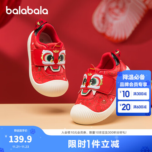 Balabala children's shoes children's toddler shoes boys and girls baby shoes 2025 new baby shoes spring and autumn shoes non-slip soft bottom red tone 00366 20