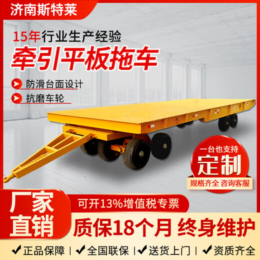 Huanhuan tractor-type flatbed truck heavy-duty tool truck truck cargo transfer truck stacker transport truck four-wheel trolley custom accessories