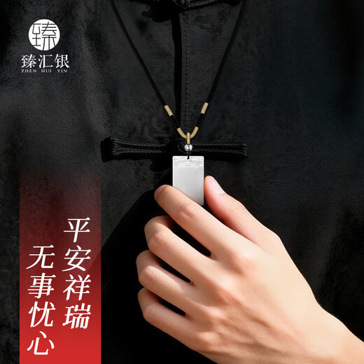 Zhenhui Silver 999 pure silver pendant Ping An Wu Shi brand men's couple necklace fashion jewelry birthday gift about 20g