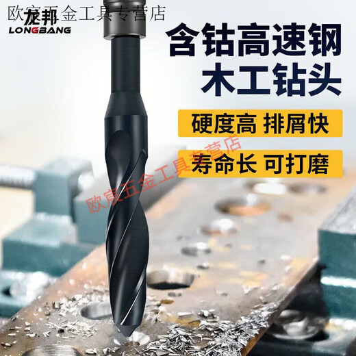 Meikejie woodworking twist drill bit electric wrench special twist drill high speed steel 182022 template hole opener drill bit 20*150mm high speed steel