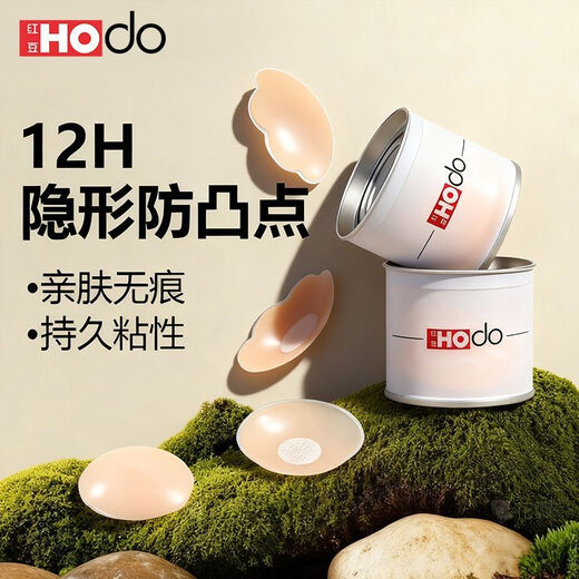 Hongdou (Hodo) silicone latex stickers for women, anti-bump, anti-exposure, wedding dress straps, invisible, light and traceless bra for beautiful back, HODO invisible series, round style, one size fits all, comfortable and non-sensory, 2 pairs + dust bag