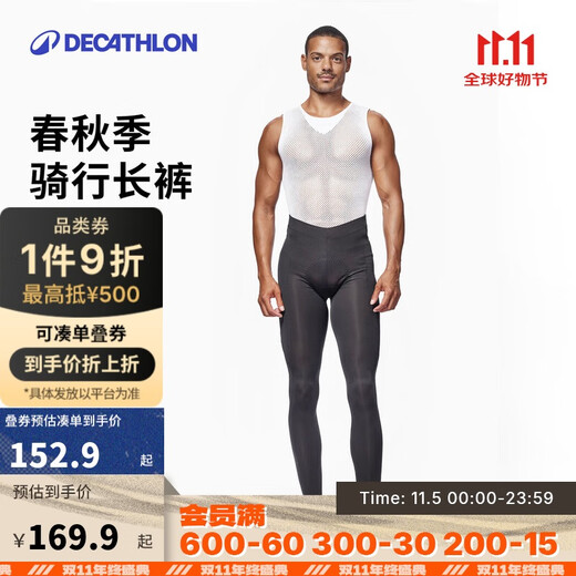 Decathlon Cycling Pants Trousers Autumn Spring/Autumn Windproof Cycling Jersey Men's Road Bike Bicycle XL 4287461