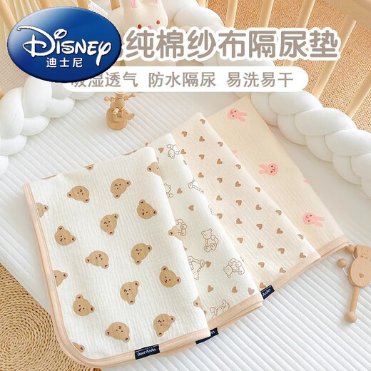 Disney (Disney) baby diaper pad, waterproof, washable and breathable, newborn baby pure cotton gauze sheet, large size mattress care pad, wrinkled cotton gauze diaper pad, cream color - Xingyue Bear 100x140cm