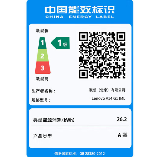 ThinkPad联想ThinkBook 14+ 2025酷睿版补贴20% 高性能轻薄可选V14学生商务办公学生游戏手提笔记本电脑 13代酷睿1315U 16G 1T固态丨V14 IPS全高清护眼屏 全新升级