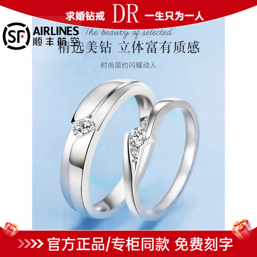 DR Jewelry pt950 diamond pair rings, couple rings platinum diamond rings with diamonds, men and women wedding proposal diamond rings, platinum women's rings