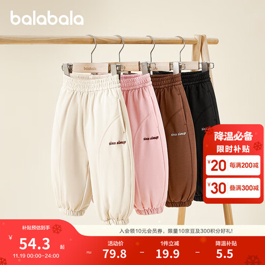Balabala children's clothing children's trousers boys and girls baby leggings trousers autumn and winter loose and versatile casual pants light khaki 50311 110 cm