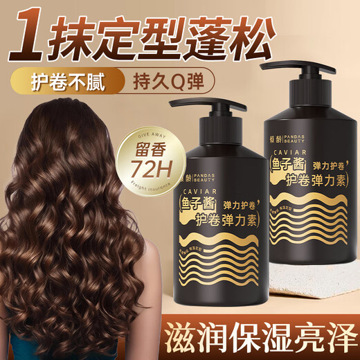 Qingling Official Caviar Elastic Curly Hair Moisturizing Protector for Women Anti-frizz Curly Hair Elastic Curly Hair Styling 1 Bottle