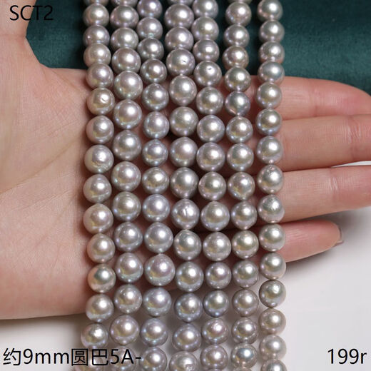 811mm Natural Freshwater Edison Pearl Aurora Semi-finished Chain Zhenduo Hemp Gray Customizable SCT About 9mm Round Bar 5A-SCT2 About 40cm 9-10mm