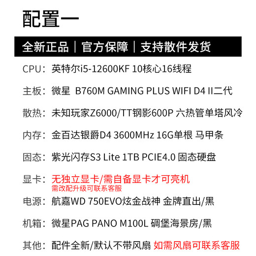 MSI 12600KF/14600KF/5050/5060 Assembled complete machine for office editing desktop complete machine DIY assembled e-sports game console 12600KF/complete machine without graphics card