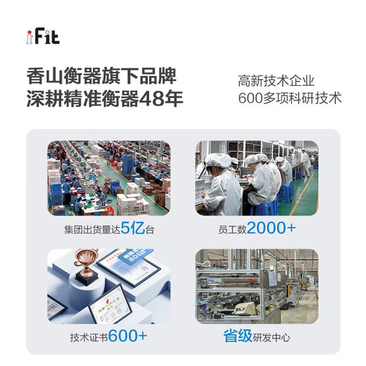 iFit 体重秤家用电子秤小型耐用精准人体称重 精准体重秤黑色【电池款】