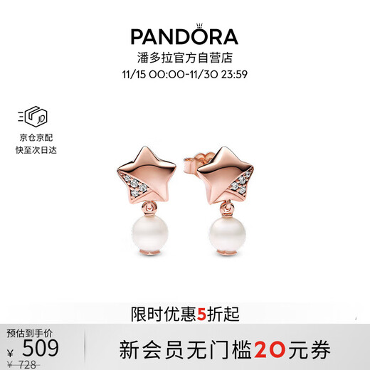 PANDORA Lucky Star Series One Piece Pearl Star Earrings Rose Gold Birthday Gift for Girlfriend