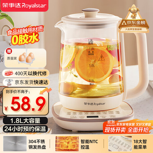 Royalstar health kettle, kettle, teapot, electric kettle, constant temperature kettle, stew, all-in-one floral teapot, milk warmer, 24H insulation, 1.8L home office kettle YSH18L19A