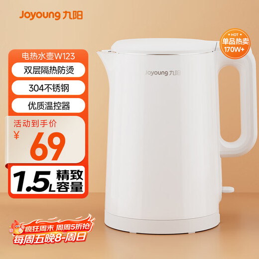 Joyoung hot water kettle electric kettle double-layer kettle body 304 stainless steel 1.5L household zero glue electric kettle K15FD-W123