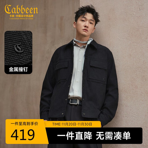 Carbine Square Vertical Stripe Jacquard Jacket Men's Metal LOGO Decorated Checkerboard Jacquard Autumn Jacket